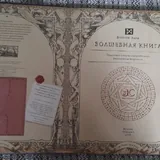Волшебная книга 2