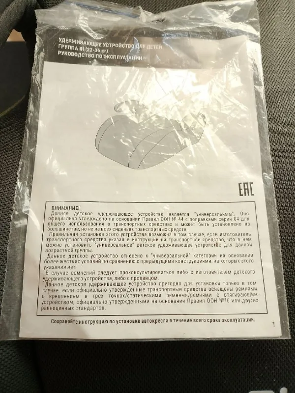 Детский бустер Zlatek 1