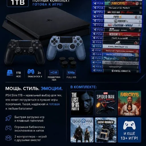 PS4 Slim, геймпады, игры