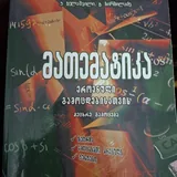 Математика, история, литература 11 класс, боксерские перчатки 1