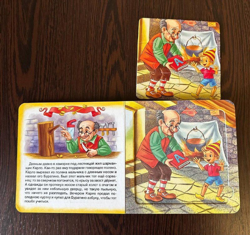 Приключение Буратино пазл