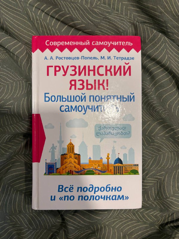Самоучитель грузинского языка, стихи Ланы Дель Рей, настольная игра Взрывные котята