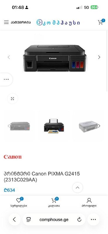 Принтер Canon Pixma G2415 с функцией сканера и копира 4