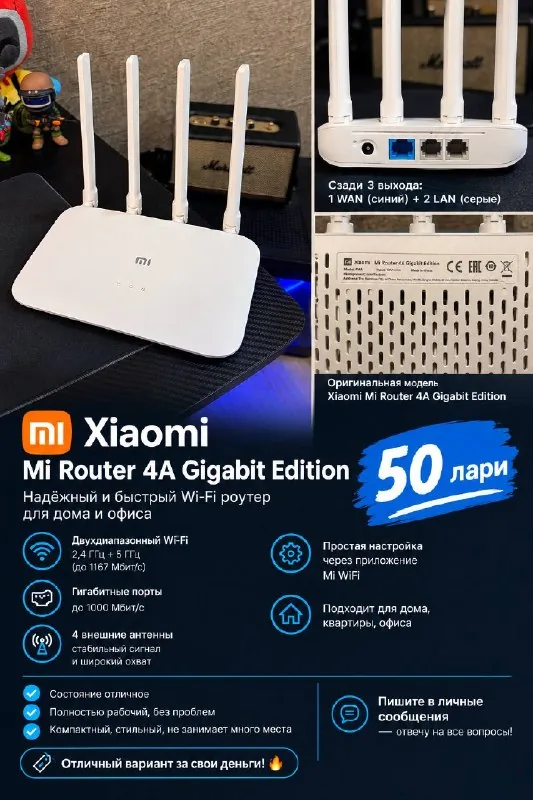 Wi-Fi роутер Xiaomi Mi Router 4A Gigabit Edition