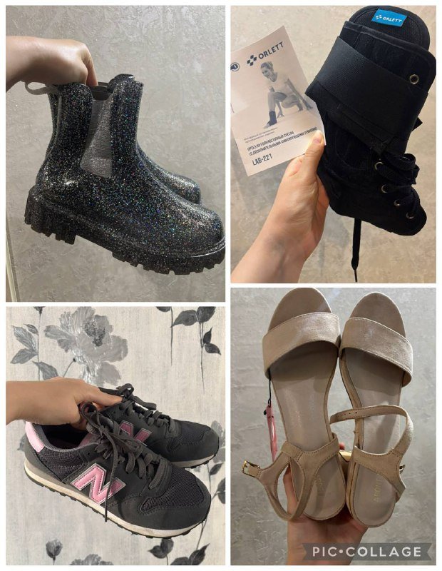 Orlett ортез, босоножки, New Balance, косметика, сапожки блестящие