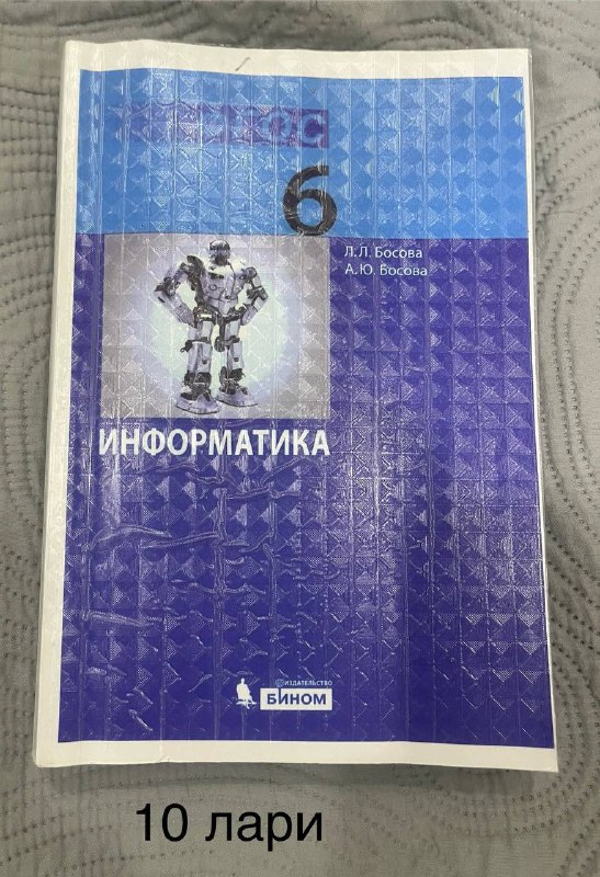 Учебники по разным предметам 6