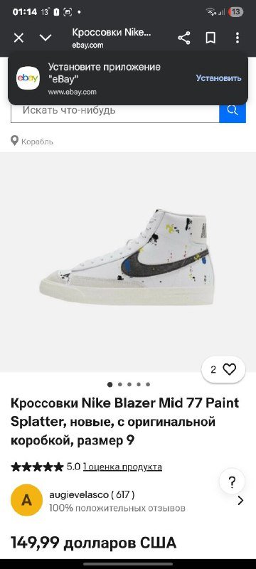 Кроссовки Nike Blazer Mid 77 Paint мид не оригинал 42-43