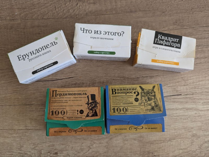 Настольная игра, Ерундопель, Что из этого?, Квадрат Пифагора, Перлимонкель