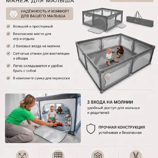 Манеж для малыша Lionelo Willow XL
