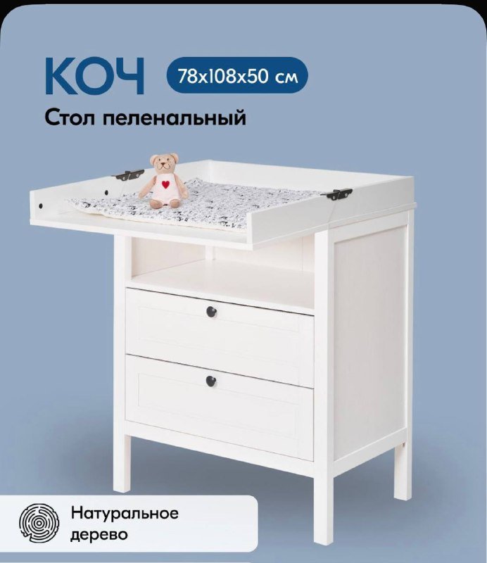 Пеленальный комод IKEA из натурального дерева 5