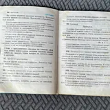 Русский язык, 3 кл 2