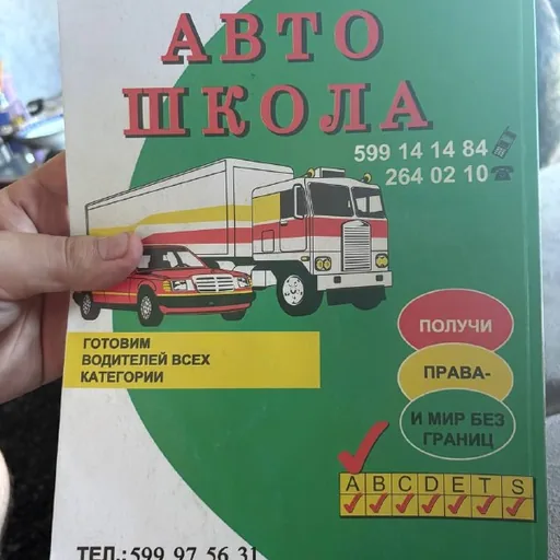 Экзаменационные билеты для сдачи на права