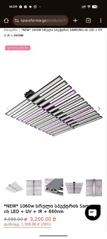 Светодиодная панель Samsung LED + UV + IR + 660nm