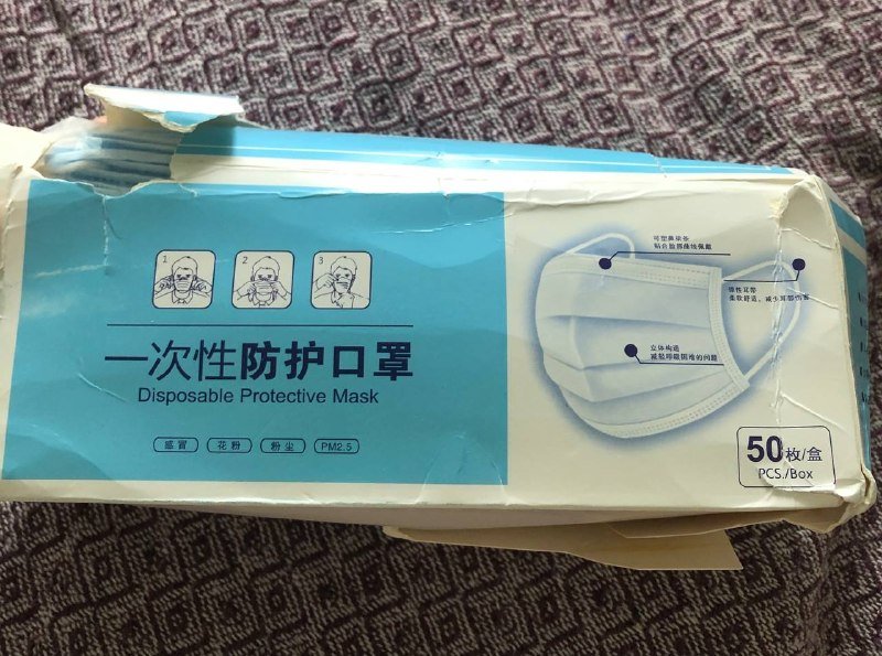 Маска disposable protective 50 штук