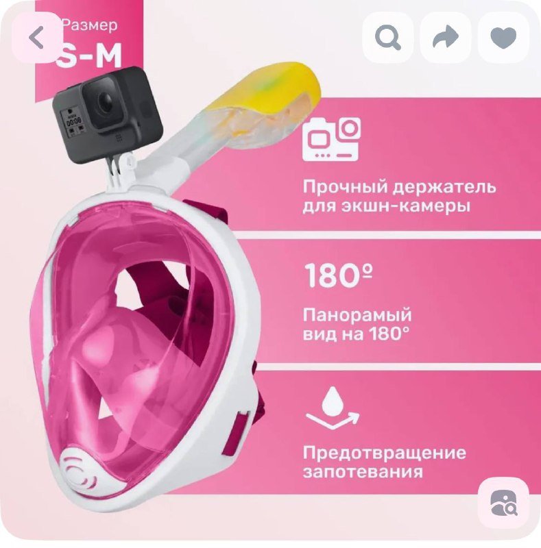 маска для снорклинга
