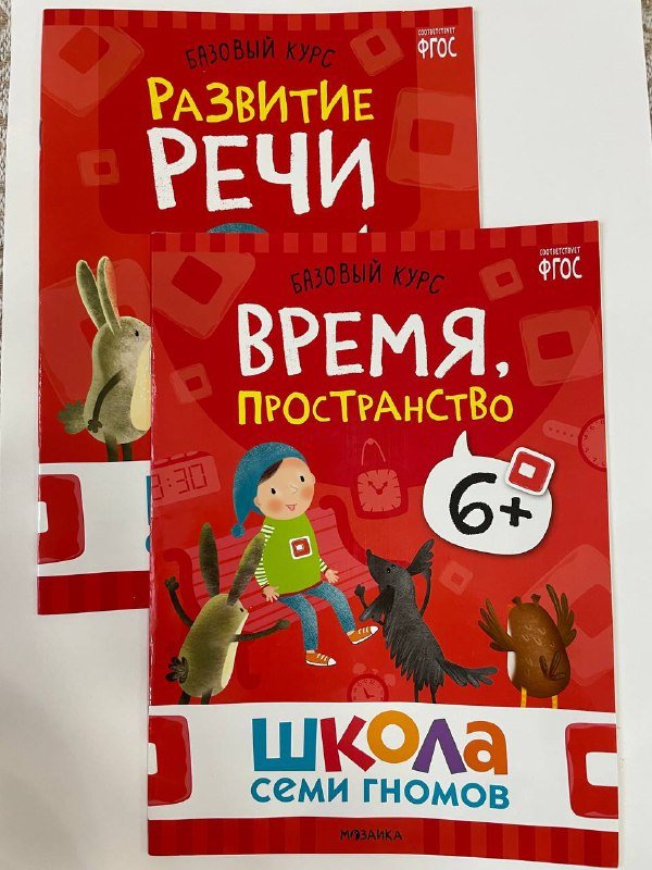 Полный годовой курс 5-6 лет Жукова, книги, раскраска, деревянные буквы 6