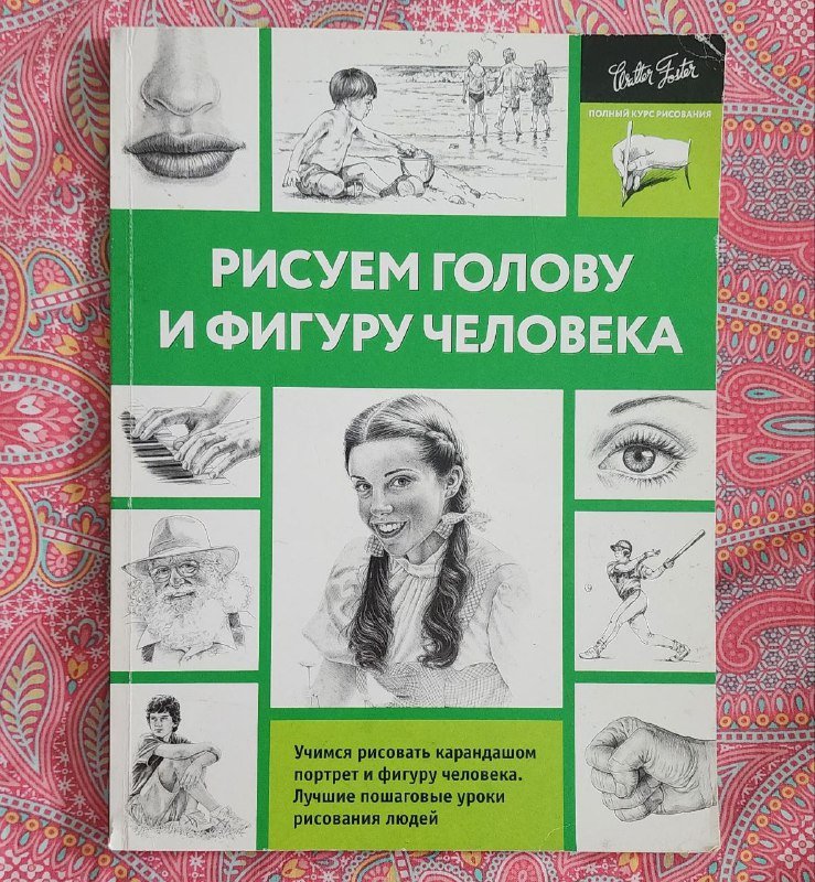 Книги по рисованию, Воронята, Со Миэ, тренажёры по немецкому