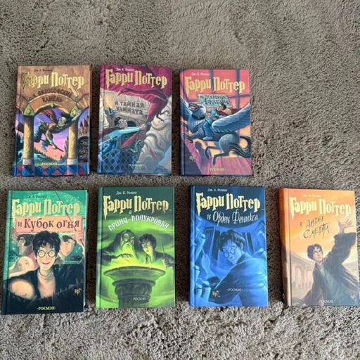 Гарри Поттер, книги