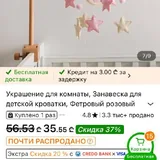 Детский коврик, мобиль с креплением 2