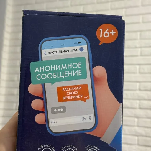 Настольная игра