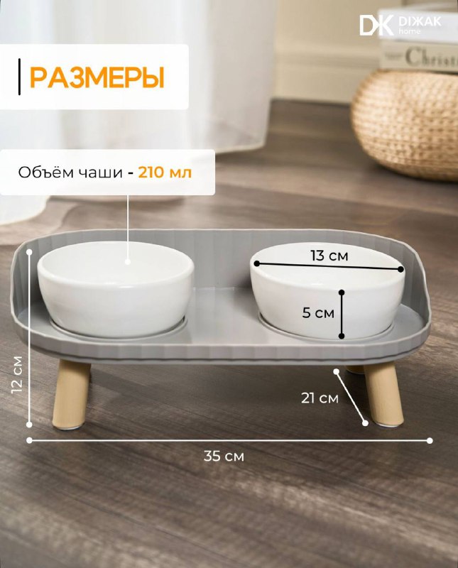 Керамические миски на подставке