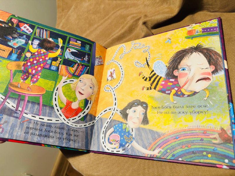 Книги Тося Бося, Лина Жутауте 3