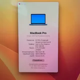MacBook Pro 13 2017 4