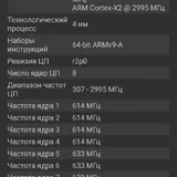 Samsung S23 FE 9