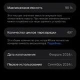 iPhone 15 Pro Max 512GB Blue Titanium 8