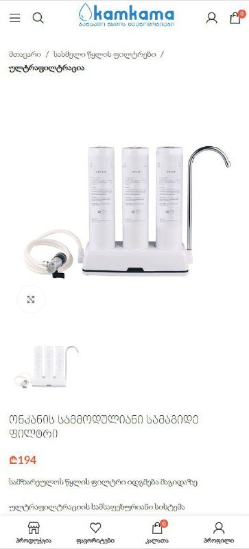 Настольный фильтр для воды