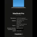 MacBook Pro 16 2019 5