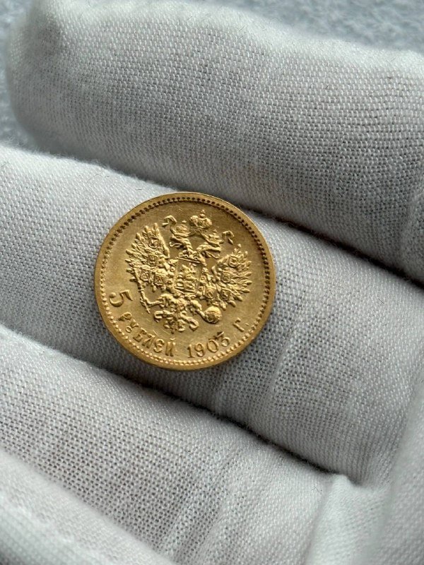 Монеты Николая II 4