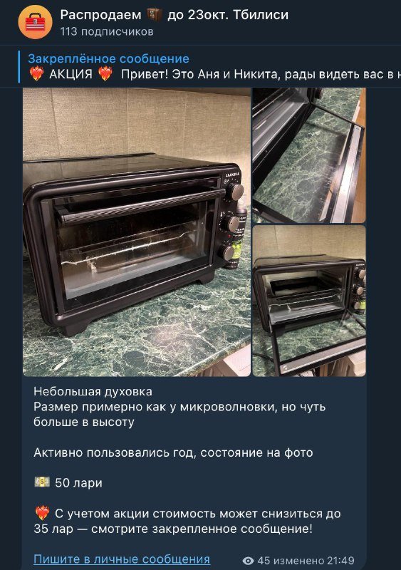 Компьютерный стул, духовка, бутылка для воды, секатор, разводной ключ, фильтр на объектив, таблетница, походная вилка-ложка 2