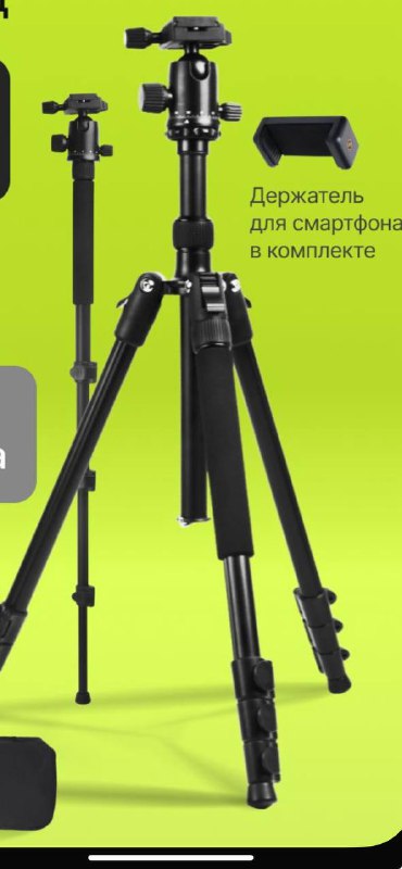 Штатив без нижних фиксаторов с держателем для смартфона