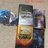 Кожаная куртка, пальто, пуховик, шарфы 6