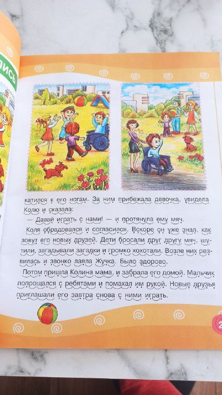 Книги для чтения и сборник 3 кота 3