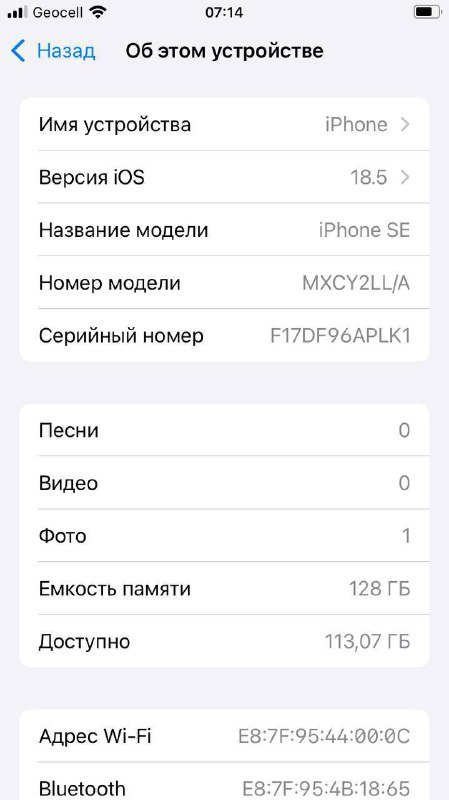 iPhone SE 2 128 ГБ Sim и E-sim 3
