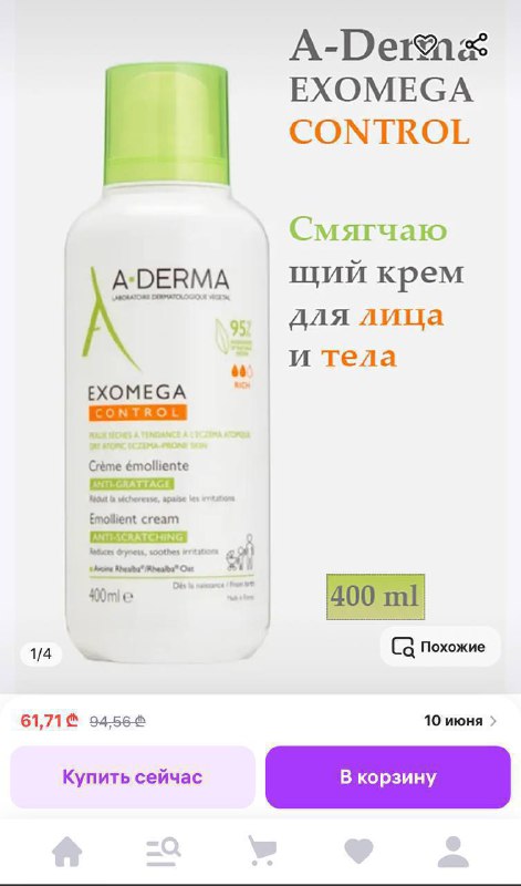 Чемодан PROxCASE, Рюкзак Adidas, Крем EXOMEGA, Настольная игра 3 в 1 4