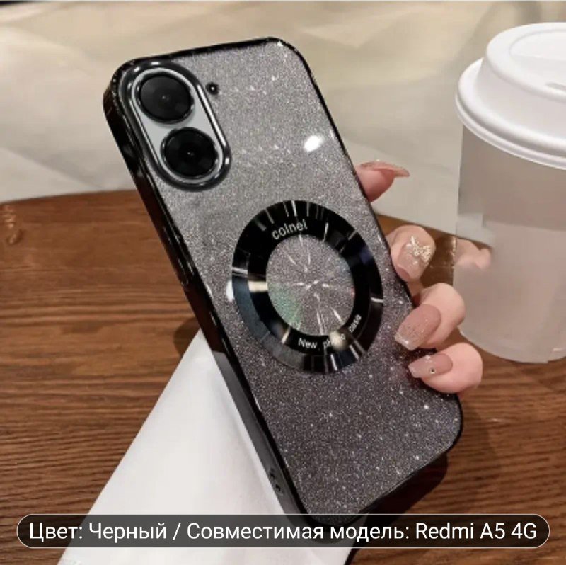 Чехол для Redmi A5 4G