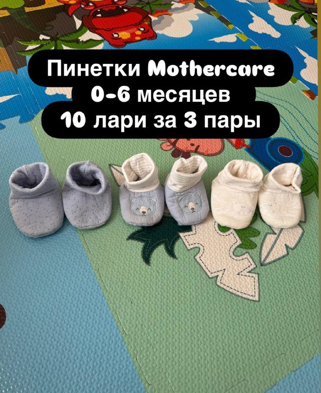 Детская одежда 3-6 месяцев, боди, комбинезоны, пинетки, пеленки 5