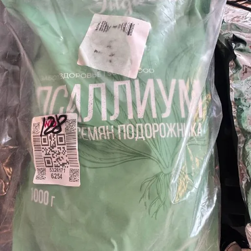 Псиллиум 1 кг