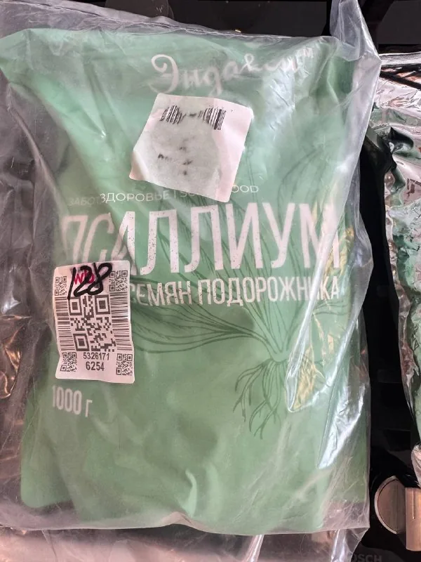 Псиллиум 1 кг