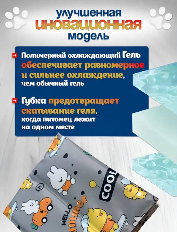 лежанка для собак мелких пород, охлаждающий коврик 4