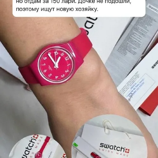 Swatch часы