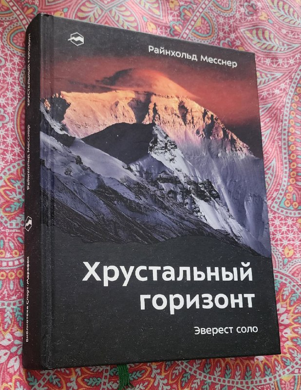Хрустальный горизонт, Вторая вершина, Как управлять рабами 3