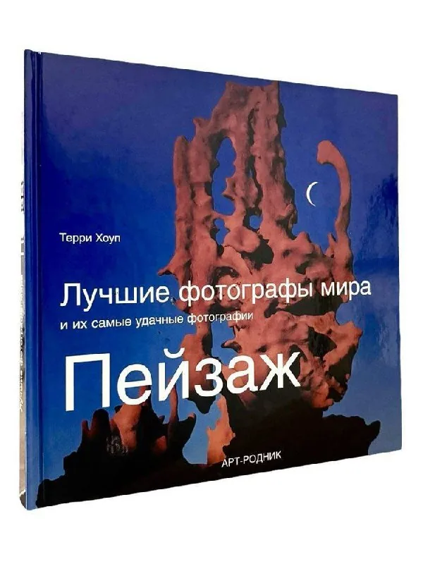 Книги о фотографии 1