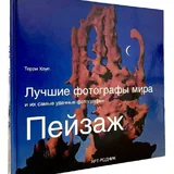 Книги о фотографии 1
