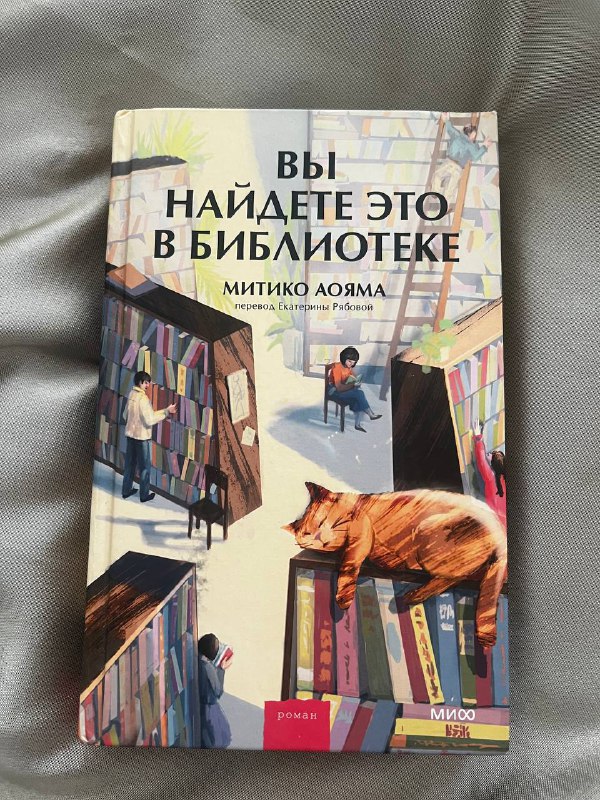 Охота на овец, Девятнадцать минут, Тайная жизнь пчел, И повсюду тлеют пожары, Долгая дорога домой, Вы найдете это в библиотеке, Три товарища, Десять негритят 6