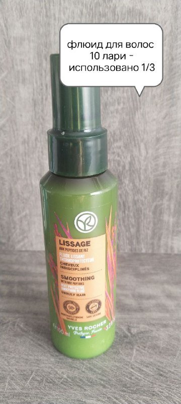 Косметика Yves Rocher набор для ухода за кожей лица