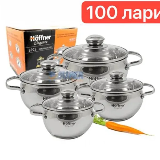 Набор новых кастрюль Hoffner, 4 штуки